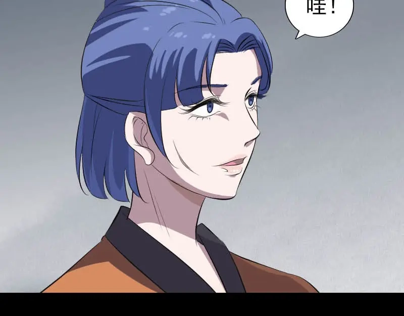 《易人奇录》第325话 神秘地宫 第82页