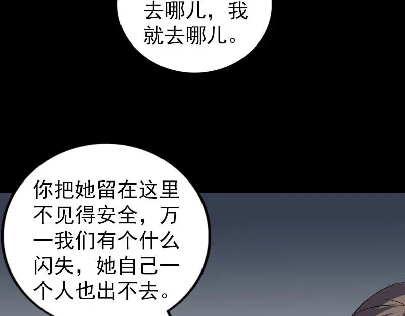 《易人奇录》第325话 神秘地宫 第65页