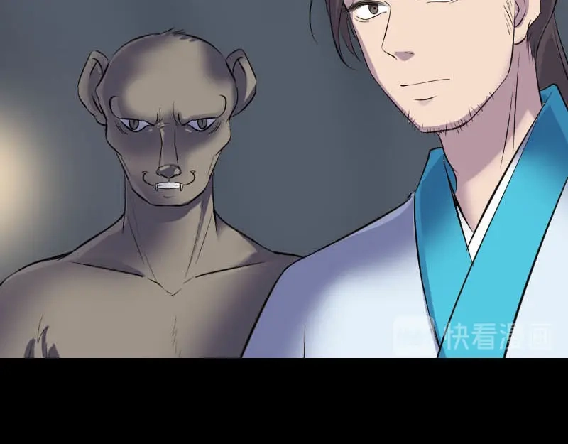 《易人奇录》第325话 神秘地宫 第99页