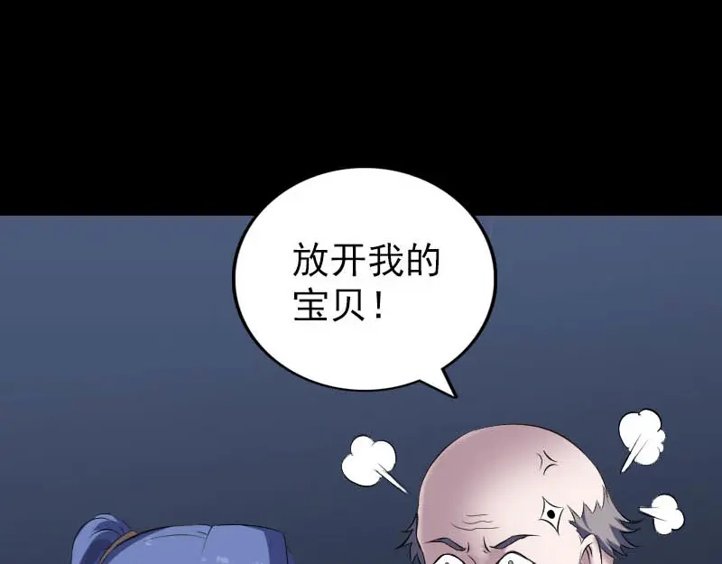 《易人奇录》第325话 神秘地宫 第11页
