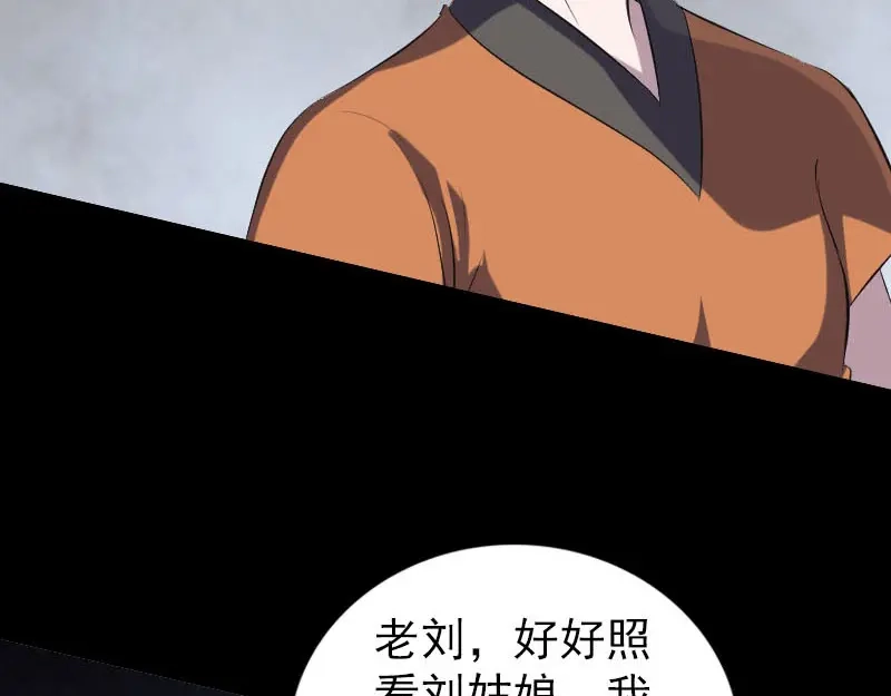 《易人奇录》第326话 三眼骷髅 第31页