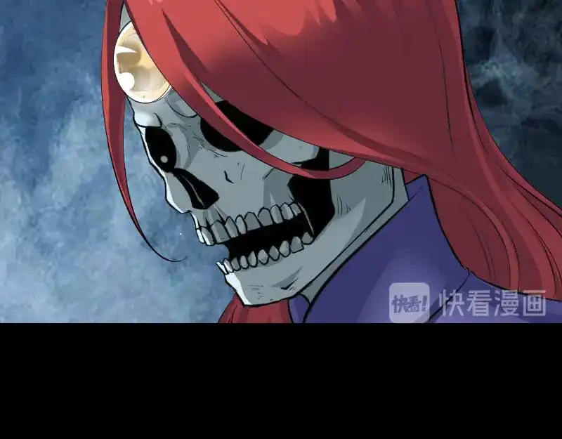 《易人奇录》第326话 三眼骷髅 第62页