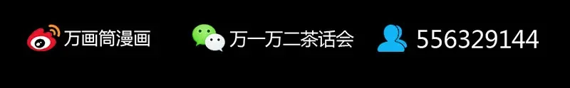 《易人奇录》第326话 三眼骷髅 第105页