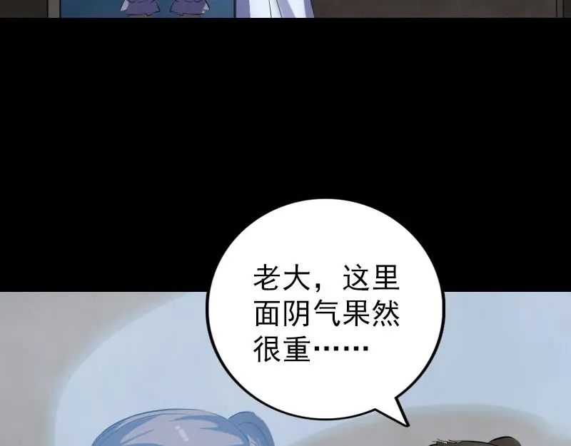 《易人奇录》第326话 三眼骷髅 第49页