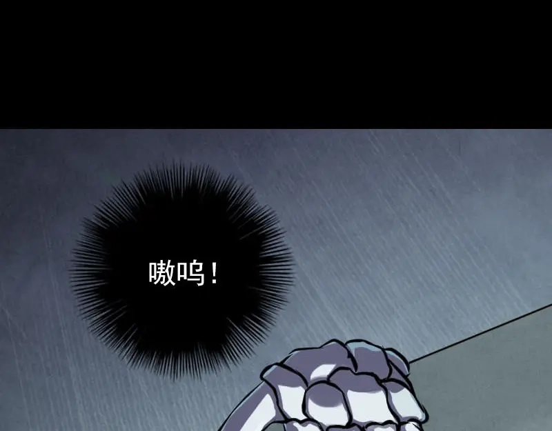 《易人奇录》第326话 三眼骷髅 第98页