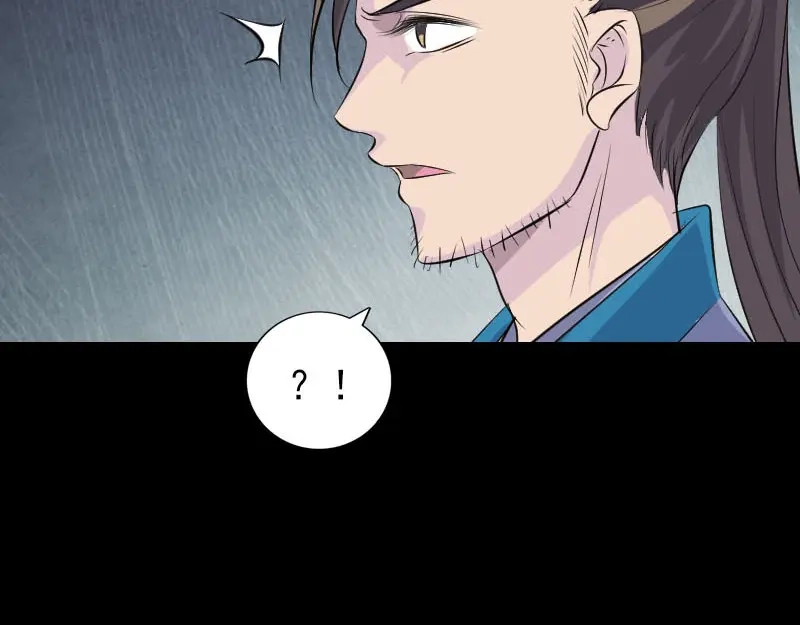 《易人奇录》第326话 三眼骷髅 第52页