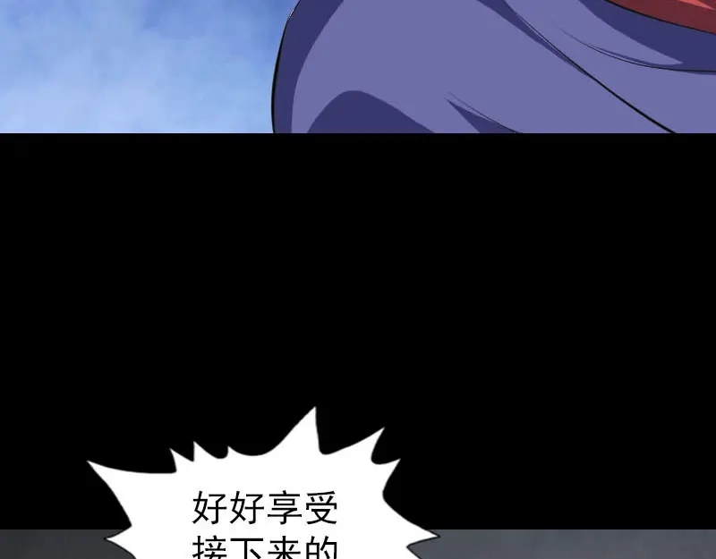 《易人奇录》第326话 三眼骷髅 第95页