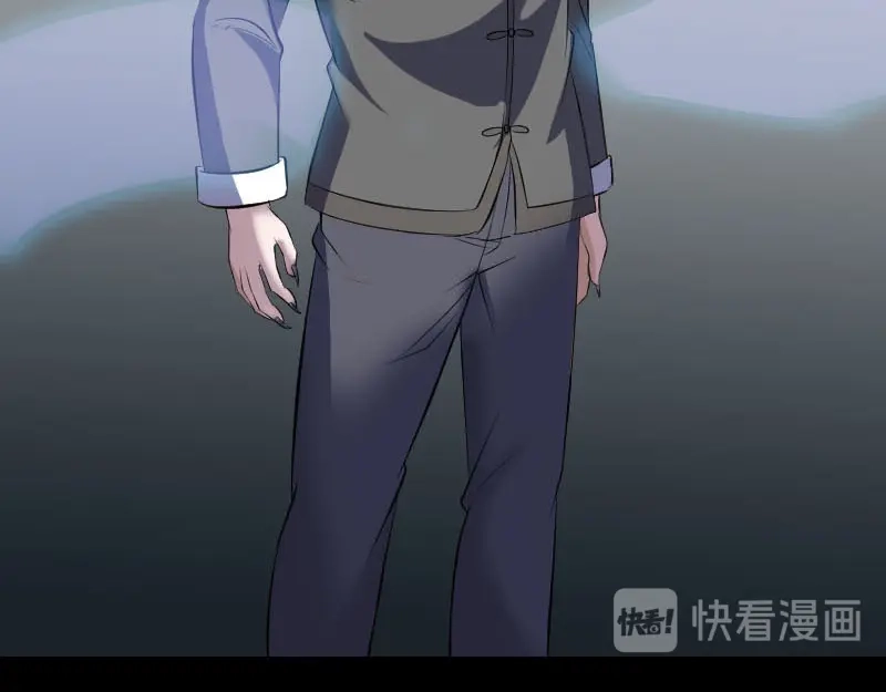 《易人奇录》第326话 三眼骷髅 第18页