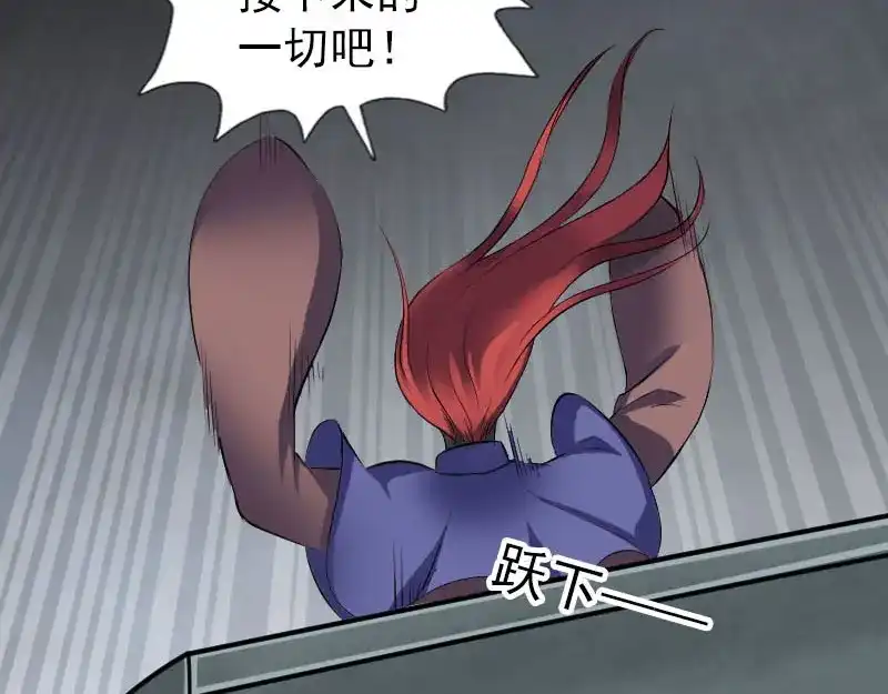 《易人奇录》第326话 三眼骷髅 第96页
