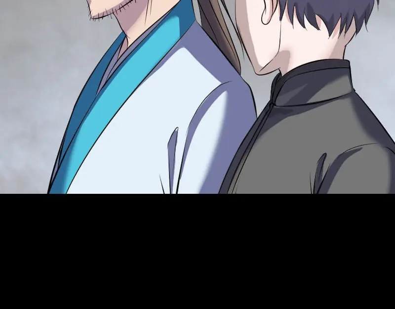 《易人奇录》第326话 三眼骷髅 第23页
