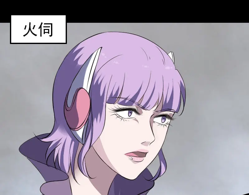 《易人奇录》第327话 万骨劫 第39页