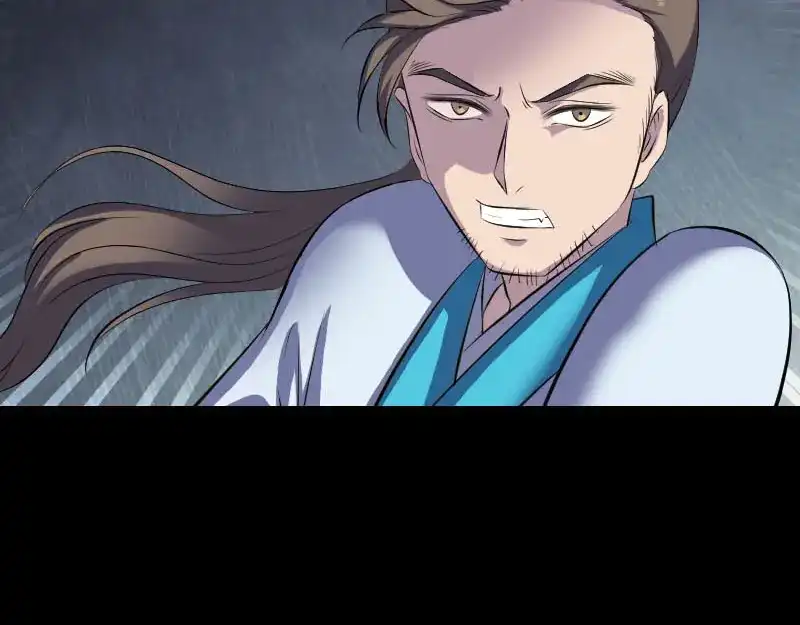 《易人奇录》第327话 万骨劫 第64页