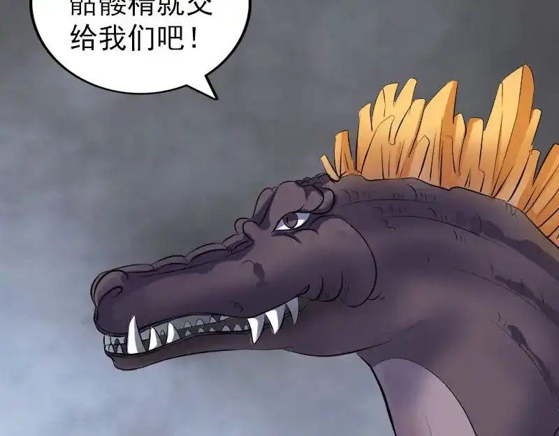 《易人奇录》第327话 万骨劫 第53页