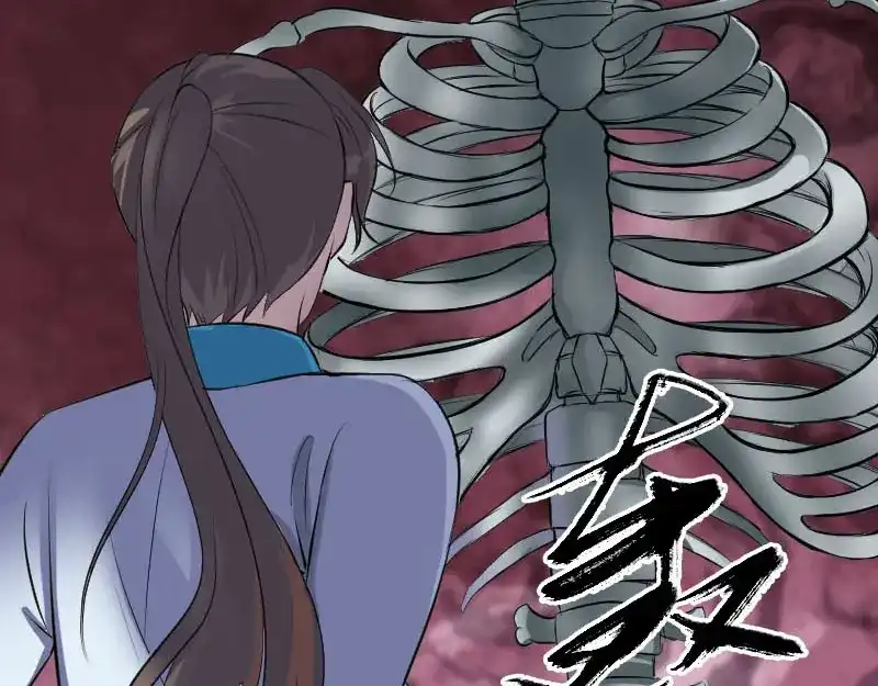 《易人奇录》第327话 万骨劫 第4页