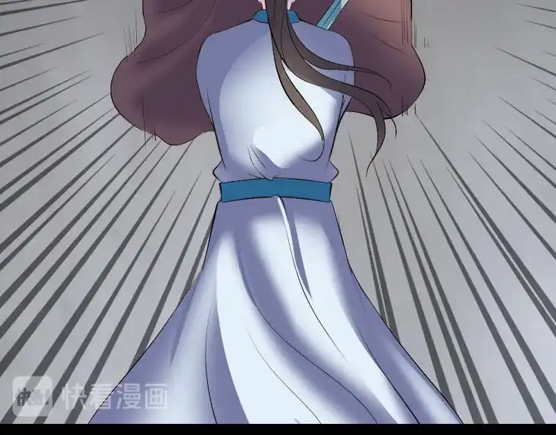 《易人奇录》第327话 万骨劫 第62页
