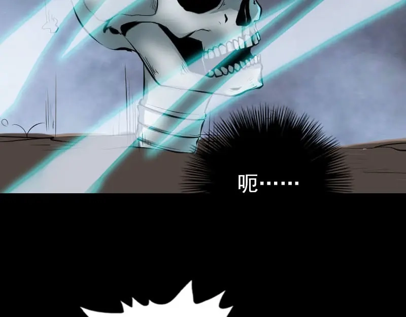 《易人奇录》第327话 万骨劫 第11页