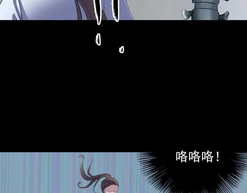 《易人奇录》第327话 万骨劫 第26页