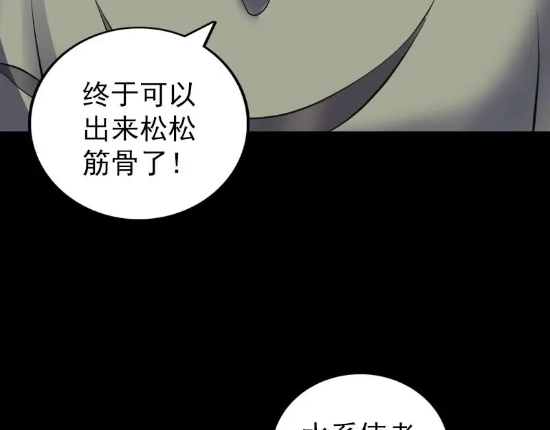 《易人奇录》第327话 万骨劫 第42页