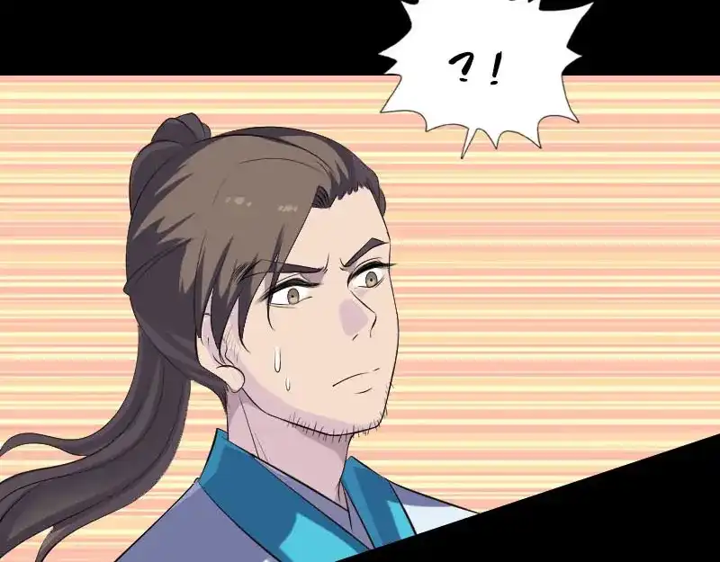 《易人奇录》第327话 万骨劫 第70页