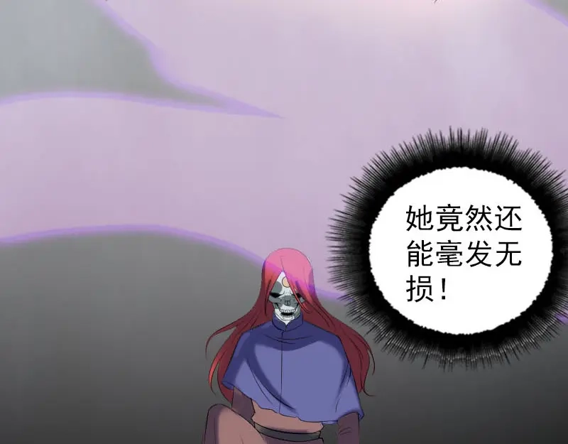 《易人奇录》第327话 万骨劫 第72页