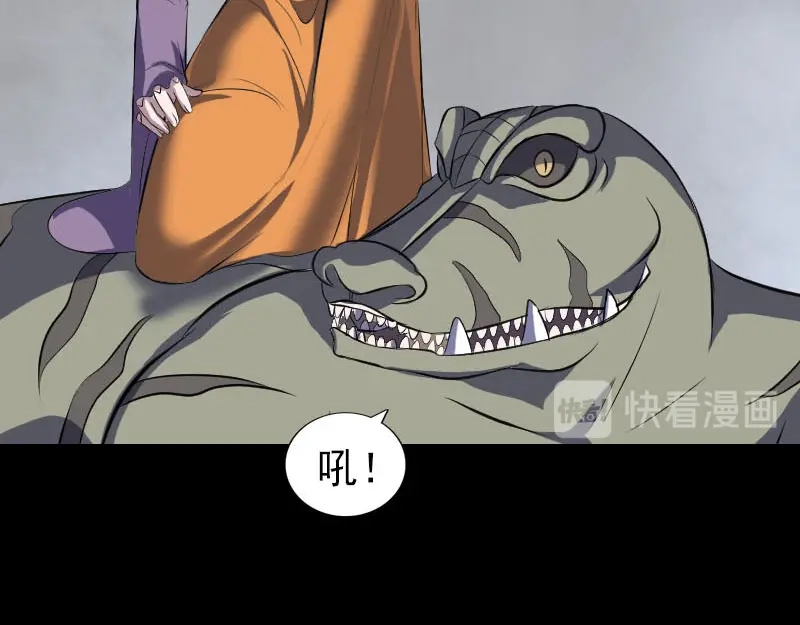 《易人奇录》第327话 万骨劫 第37页