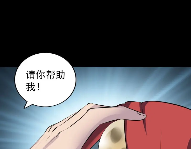 《易人奇录》第328话 囊中物 第63页