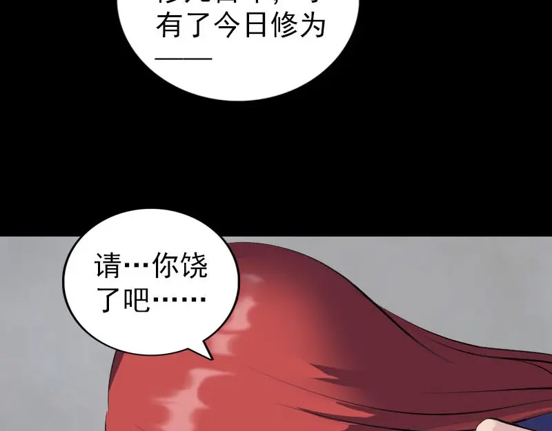 《易人奇录》第328话 囊中物 第58页