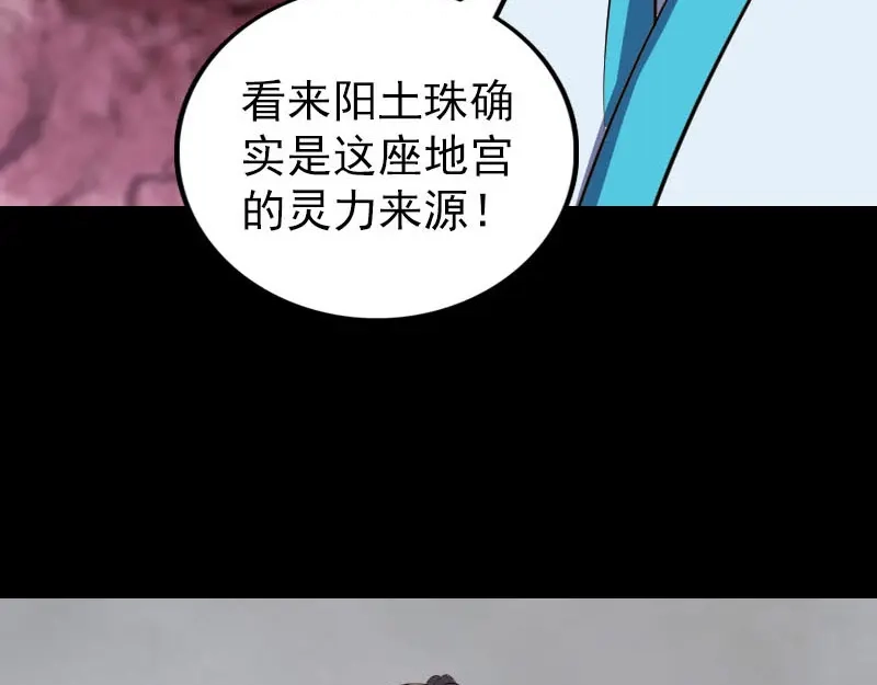 《易人奇录》第328话 囊中物 第34页