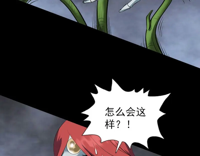 《易人奇录》第328话 囊中物 第17页