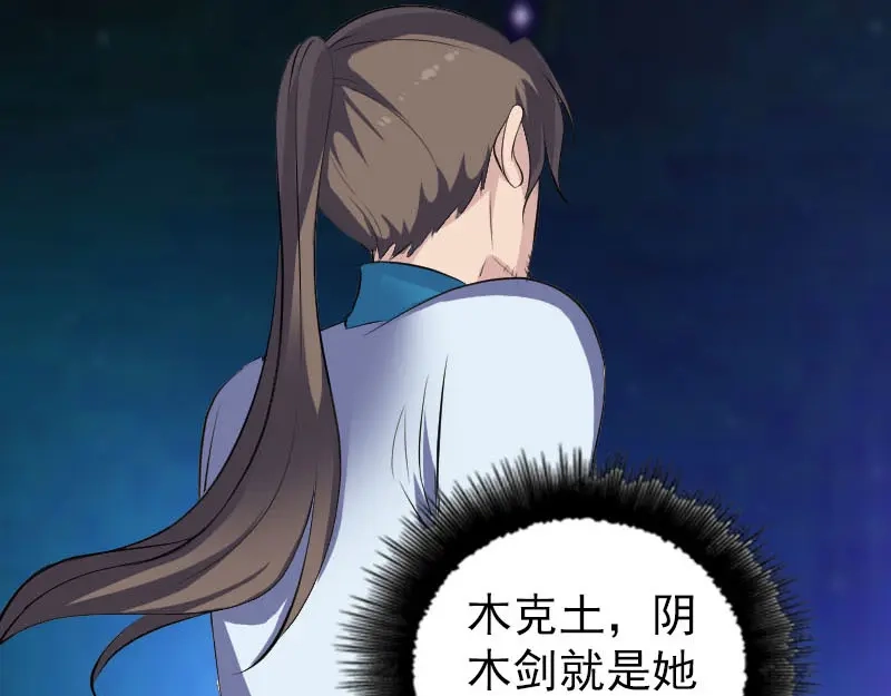 《易人奇录》第328话 囊中物 第9页