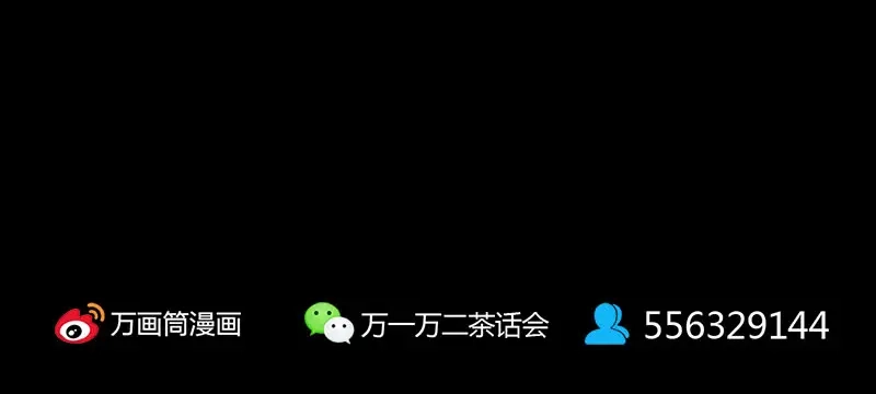 《易人奇录》第328话 囊中物 第101页