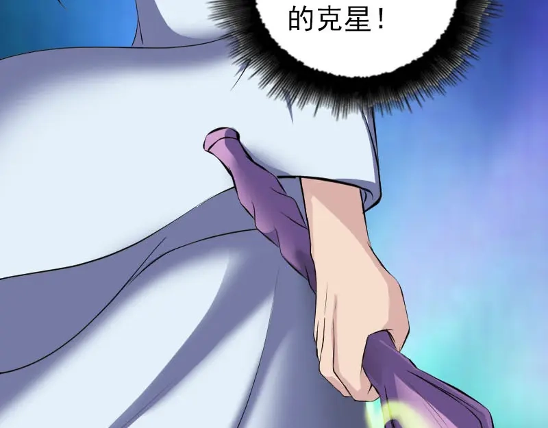 《易人奇录》第328话 囊中物 第10页