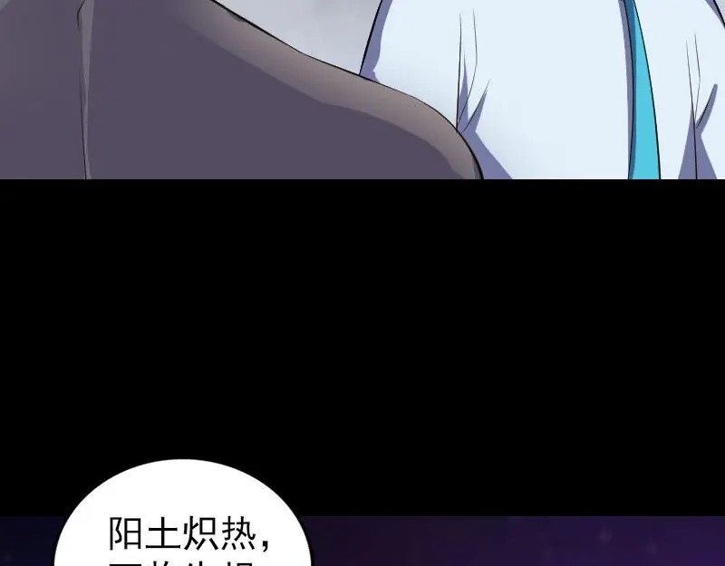 《易人奇录》第328话 囊中物 第71页