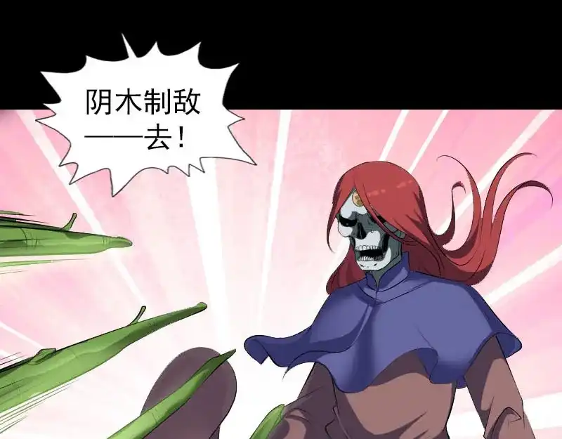 《易人奇录》第328话 囊中物 第12页