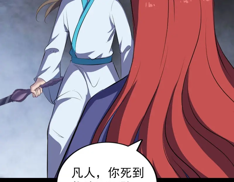 《易人奇录》第328话 囊中物 第4页