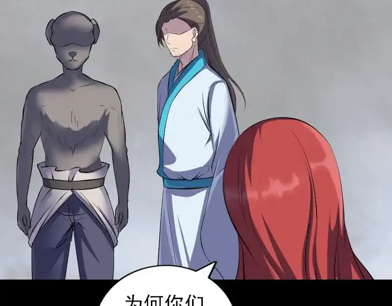 《易人奇录》第328话 囊中物 第35页