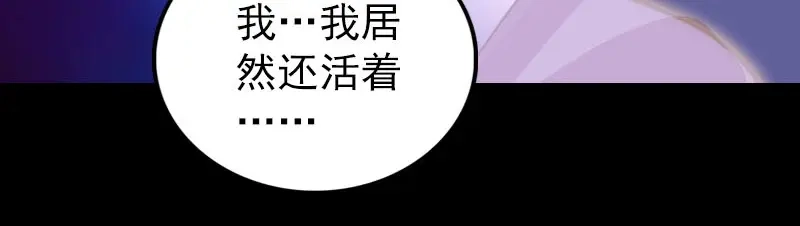 《易人奇录》第328话 囊中物 第81页