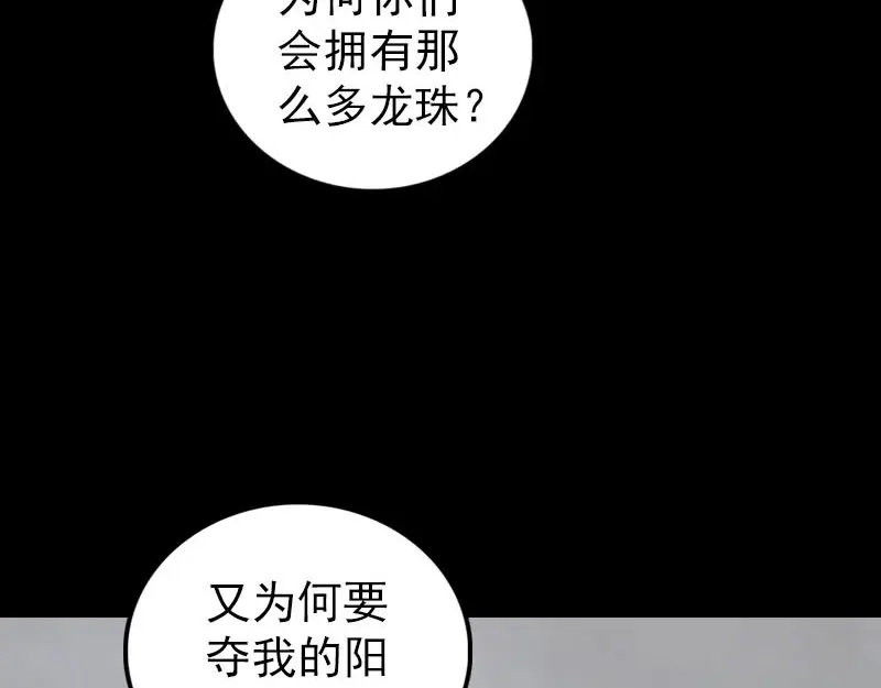 《易人奇录》第328话 囊中物 第36页