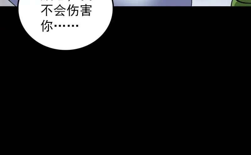 《易人奇录》第328话 囊中物 第60页