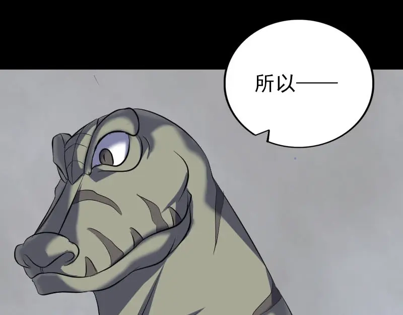 《易人奇录》第328话 囊中物 第48页