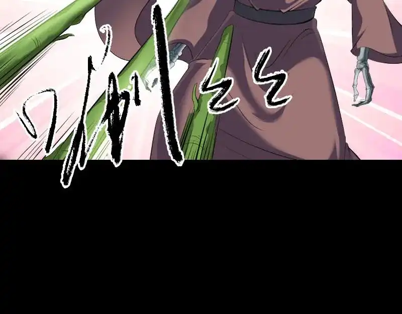 《易人奇录》第328话 囊中物 第13页