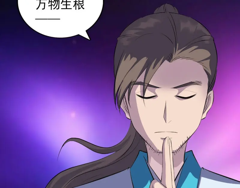 《易人奇录》第328话 囊中物 第72页