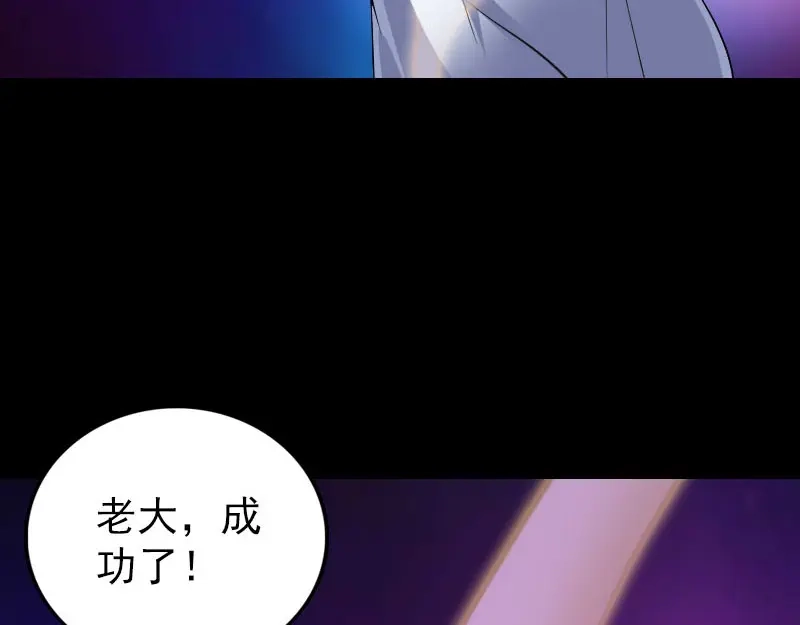 《易人奇录》第328话 囊中物 第76页