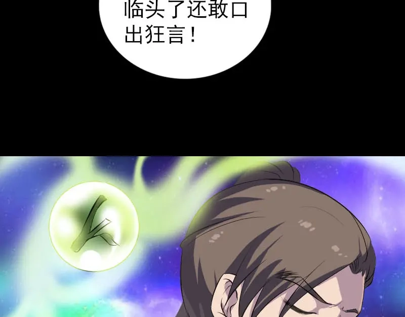 《易人奇录》第328话 囊中物 第5页