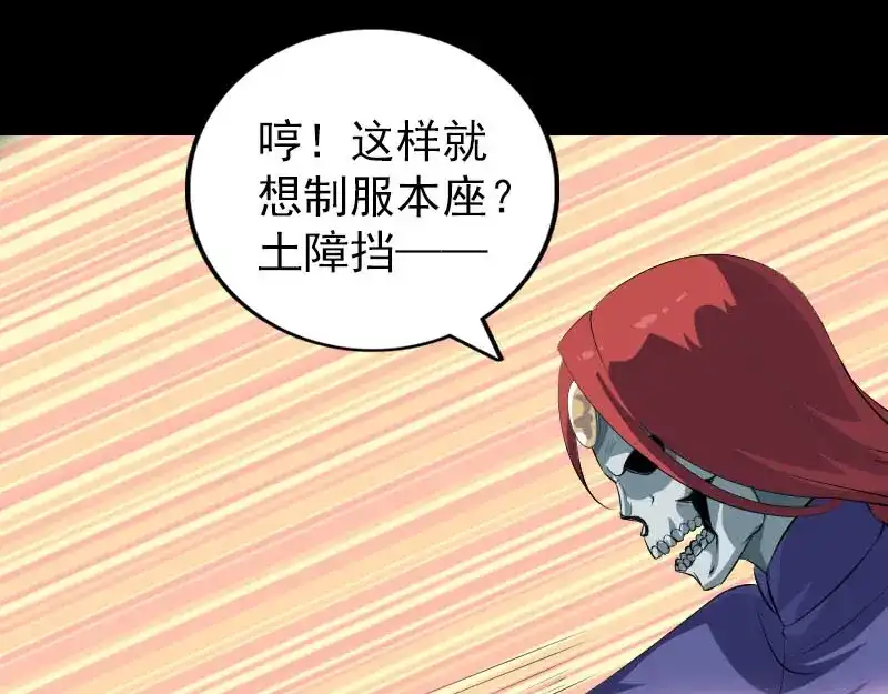 《易人奇录》第328话 囊中物 第14页