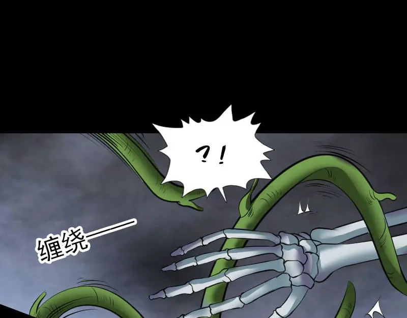 《易人奇录》第328话 囊中物 第16页