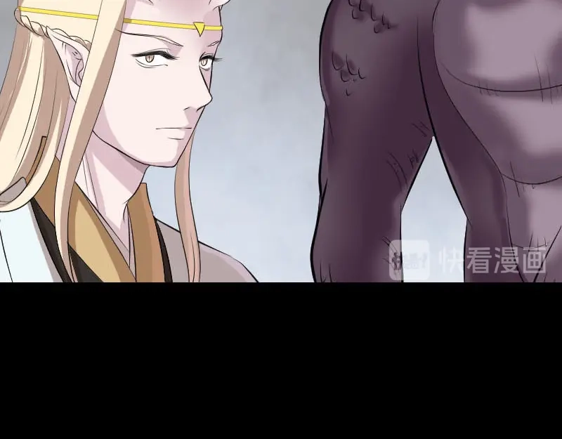 《易人奇录》第328话 囊中物 第47页
