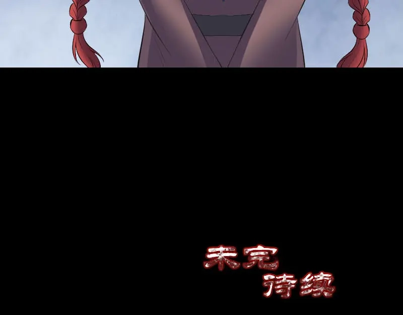 《易人奇录》第328话 囊中物 第100页