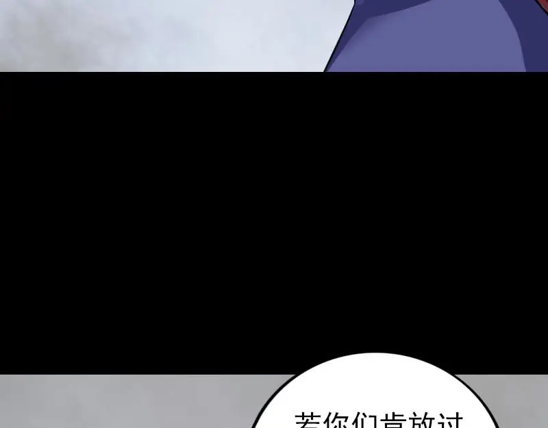 《易人奇录》第328话 囊中物 第38页