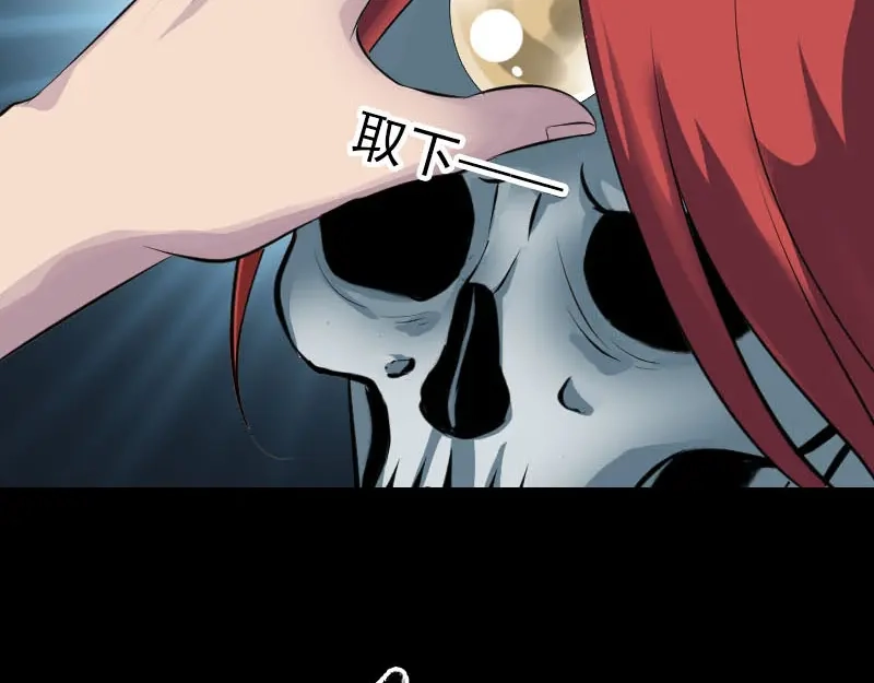 《易人奇录》第328话 囊中物 第64页